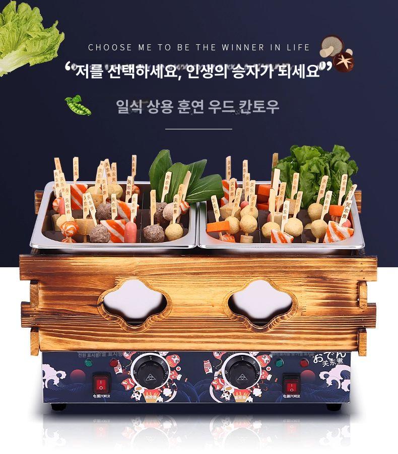 일본식 오뎅기계 포차 상업용 전기 어묵조리기 워머기 중탕기 탕온기 국수 오뎅탕 - 상세 이미지 4