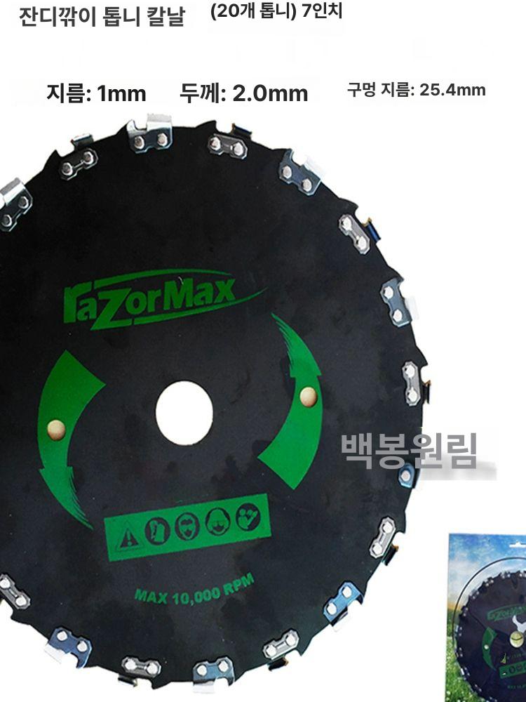 나무자르는 예초기날 부품 나무톱날 잡초 잔디깎는 통용 직경 부속 직각체인 강력한 - 상세 이미지 3