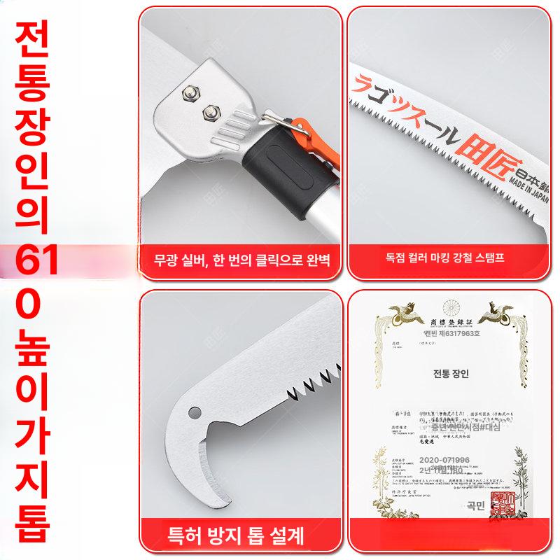 장대 고지톱 절단기 폴대 전정 원예용 정원관리 전지톱 전기톱 벌목 조경톱 체인 연장 - 상세 이미지 4