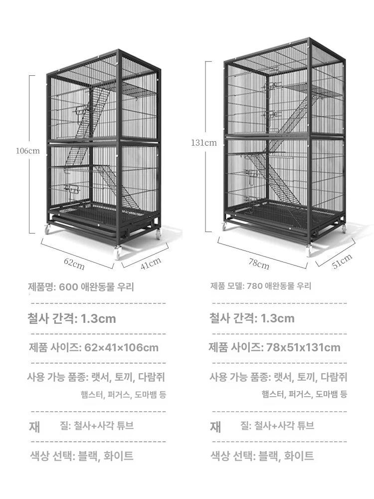슈가글라이더 친칠라케이지 대형 사육장 복층 은신처 해먹 아크릴 바퀴 햄스터집 높이 - 상세 이미지 3