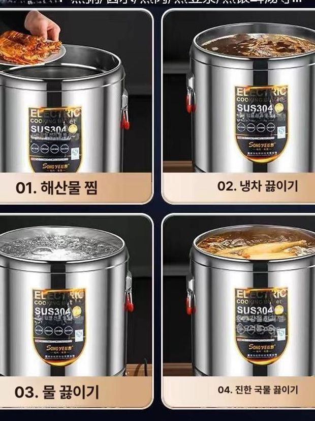 전기포트 뷔페 차핑디쉬 전기중탕기 업소용중탕기 보온 스프 국물 음식 - 상세 이미지 4