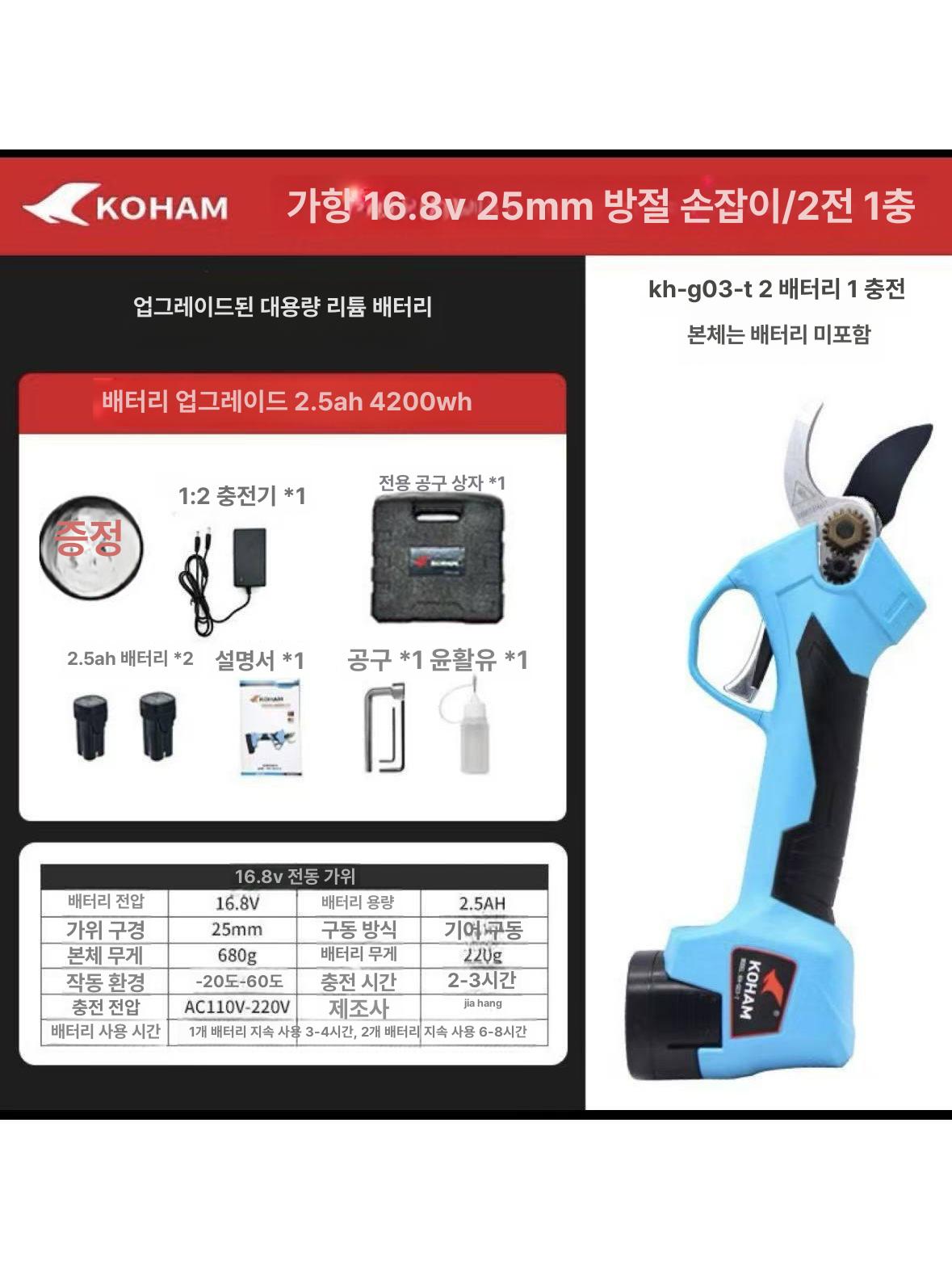 충전식 전정가위 원예가위 전기 전지 절단 원예용 고지가위 전동가지치기 전동가위 - 상세 이미지 4