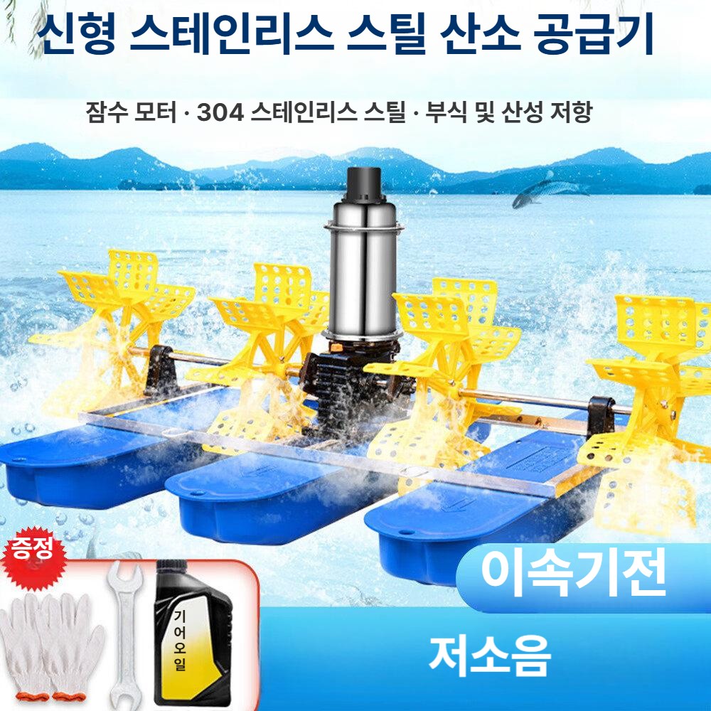 양어장 수차 발생기 380V 에어 산소 모터 기포 임펠러 펌프 양식장 야외 저수지 공기 - 상세 이미지 2