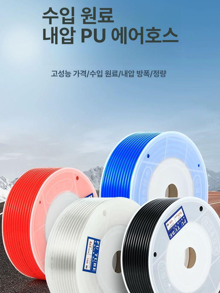 산업용 우레탄연질호스 고압 에어줄 에어호스 우레탄튜브 공압용 에어호수 - 상세 이미지 2