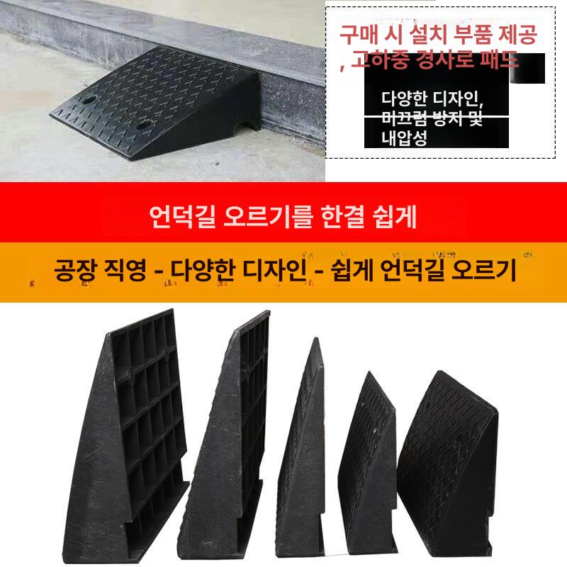 발판 경사로 대형차 정비소 받침목 주차 버팀목 슬로프 차량 고임목 램프 받침대 - 상세 이미지 2