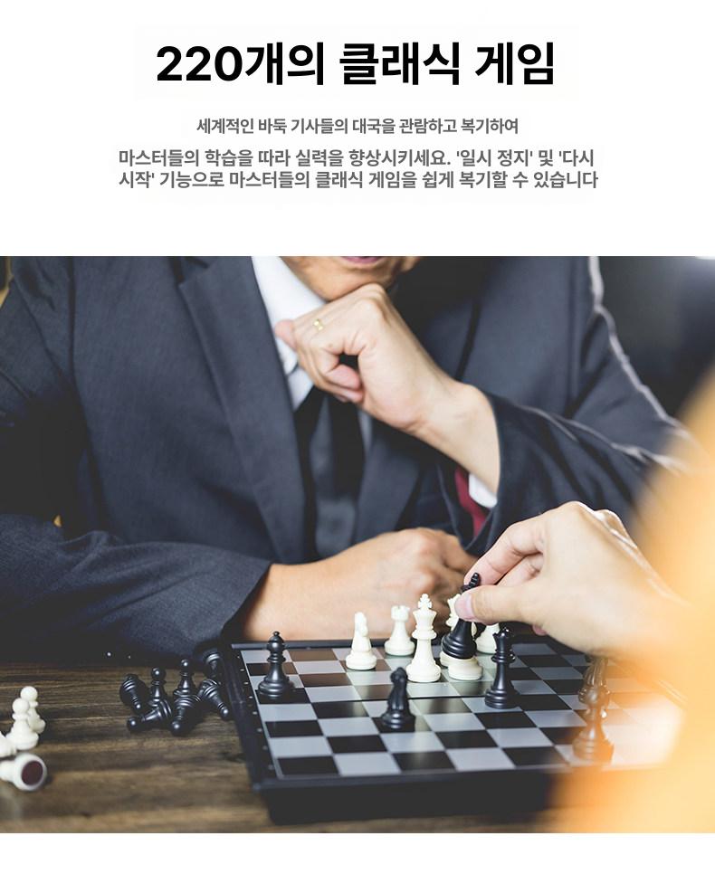 휴대용 교육용 스마트체스 보드게임 카드 게임보드 선물 놀이 오목판 바둑판 인공지능 - 상세 이미지 4