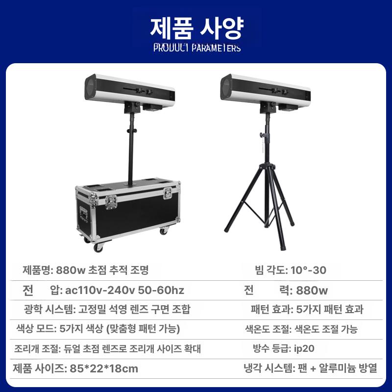 무대 핀조명 연극 램프 행사 인테리어 댄스 공연장 천장 교회 컬러 매장 뮤지컬 촬영 - 상세 이미지 4