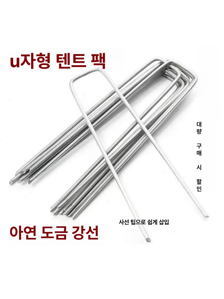 스텐 제초매트고정핀 잔디 멀칭핀 덮개 제초핀 농업용핀 잡초방지 두께 제초매트핀 - 상세 이미지 5
