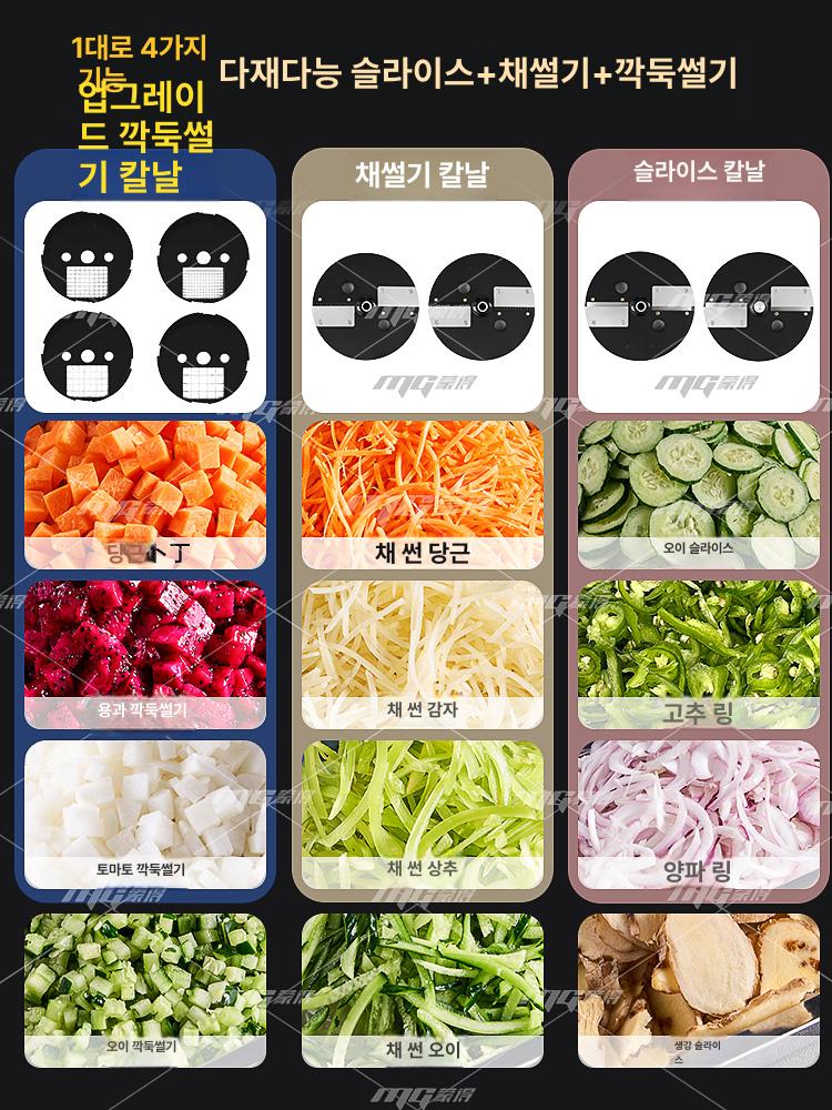 깍두기 슬라이스기계 업소용 영업용 채썰기 머신 깍둑 감자 식당 치킨무 다이싱 - 상세 이미지 3