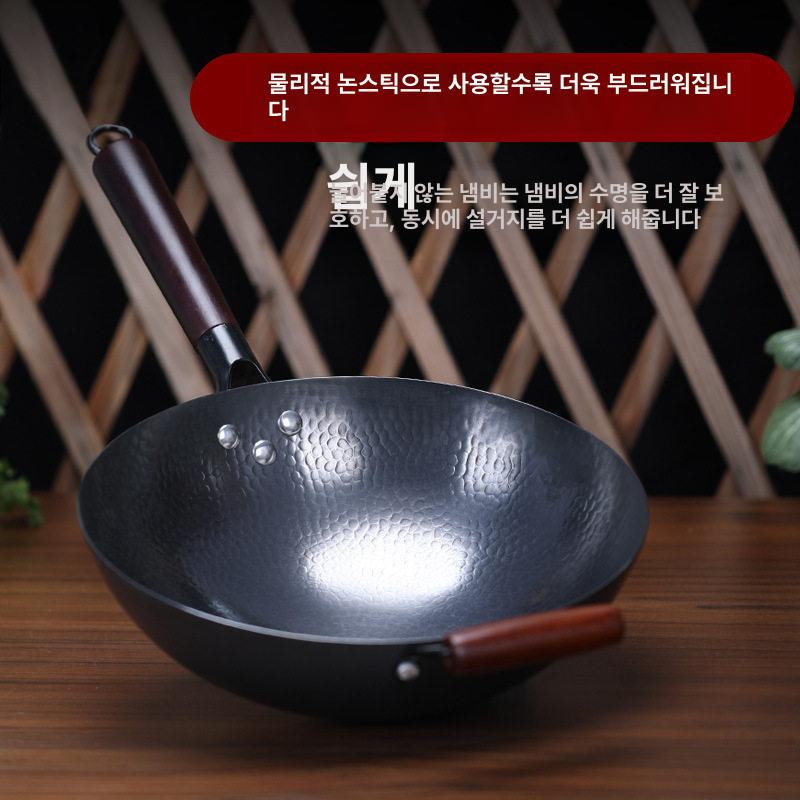 웍 냄비 업소용 중식 중화요리 평바닥 가정용 볶음팬 후라이팬 무쇠팬 손잡이 주철 - 상세 이미지 4