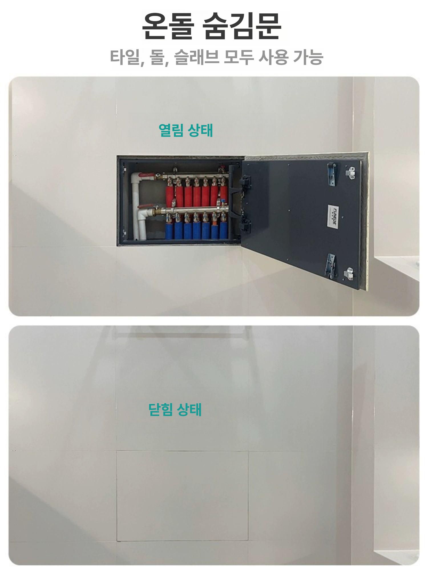 욕실 타일점검구 벽체 배관 덮개 배전반 히든도어 분배기 숨겨진 푸시형 매립형 천장 - 상세 이미지 4