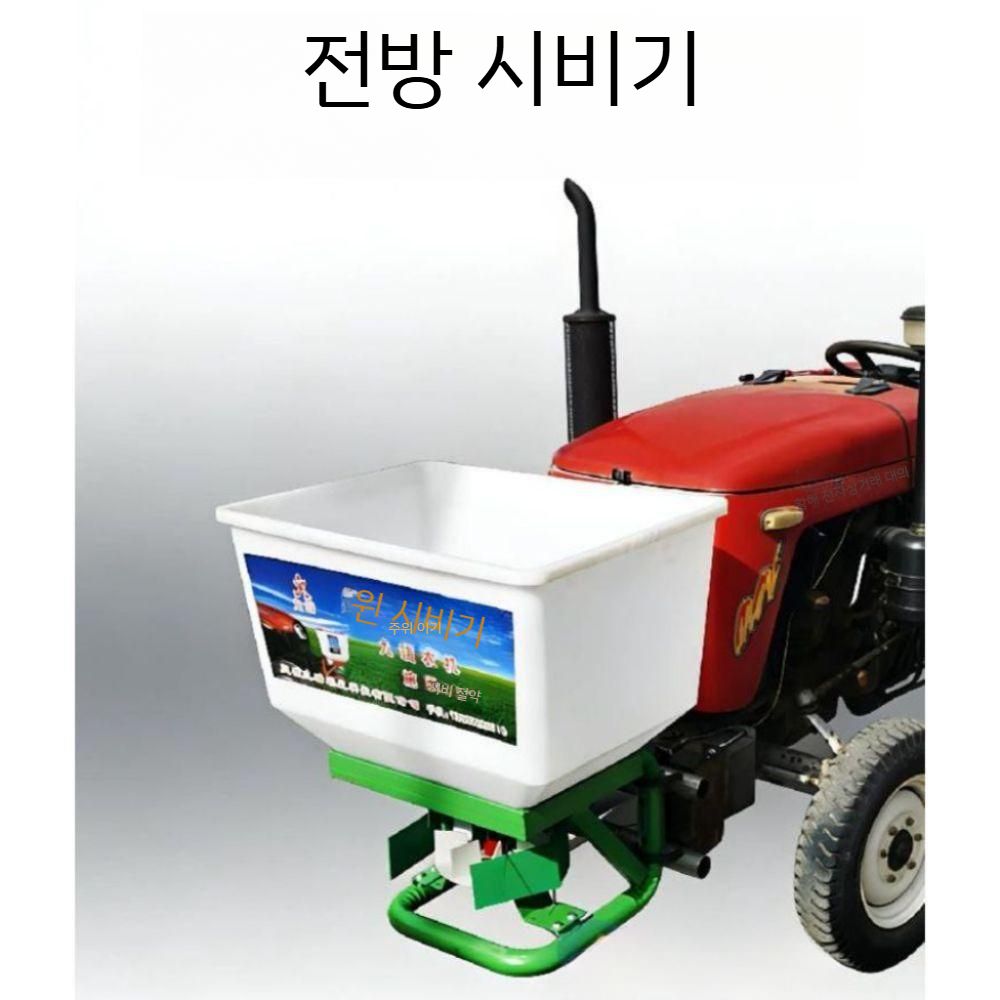 농업용 농사륜차 도포 퇴비 충전식 이앙기 강화 대형 트랙터 비료살포기 농업용기계 소형 곡물 트롤리 벨트형 비료 살포기 - 상세 이미지 4