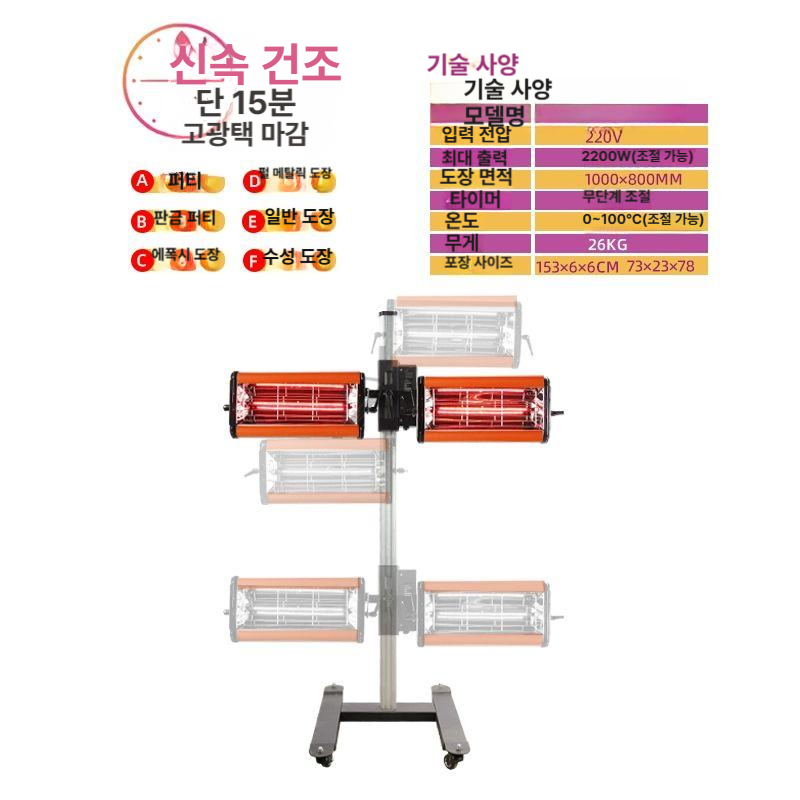 자동차 도장건조기 고온 말리기 도색 차량 열풍기 판금 열처리 램프 적외선 산업용 - 상세 이미지 2