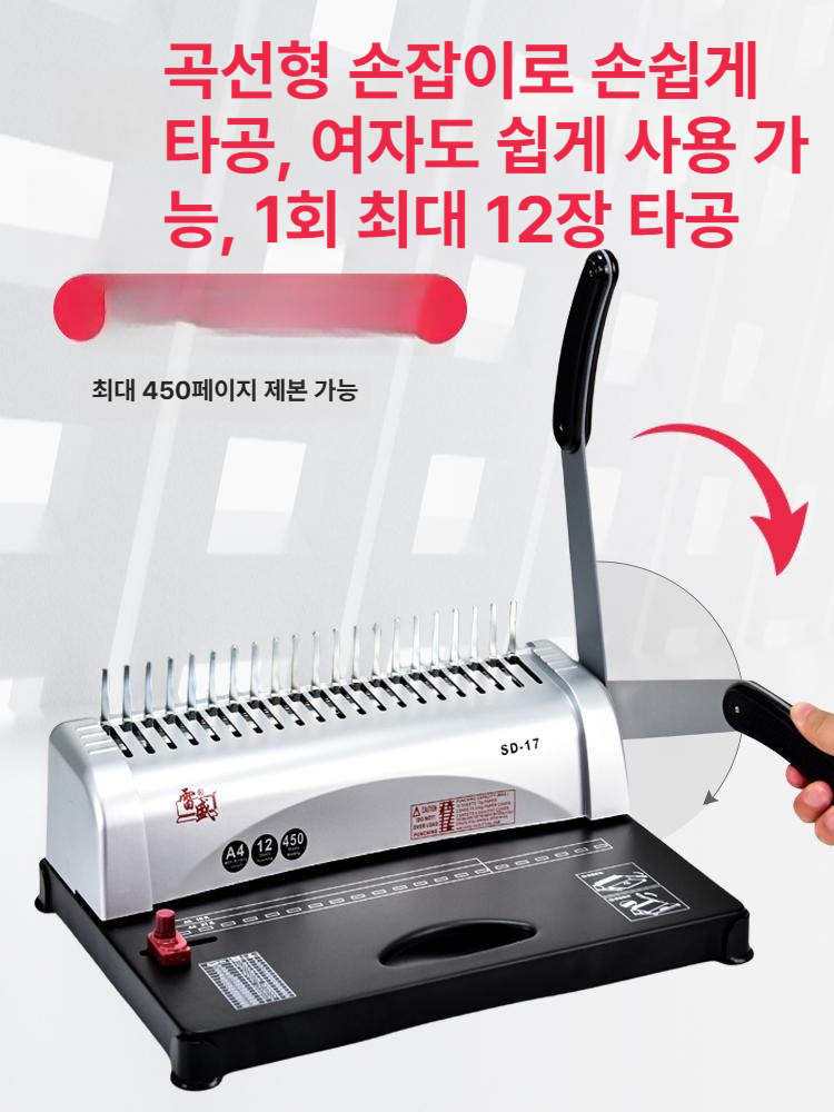 수동 펀칭기 교재 클립 구멍 천공 와이어링제본기 바인딩 사무용 코일링 기계 홀 본체 - 상세 이미지 2
