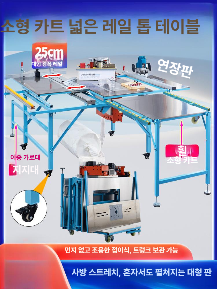 목공용 원형톱 슬라이딩 작업대 집진 자동 조절 목재 절단 전문 테이블쏘 - 상세 이미지 3
