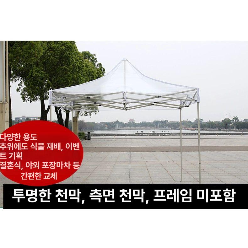 접이식 투명 천막 방수 비닐 쉘터 야외 캠핑 농장 창고 옥상 방풍 간편 가제보 - 상세 이미지 2