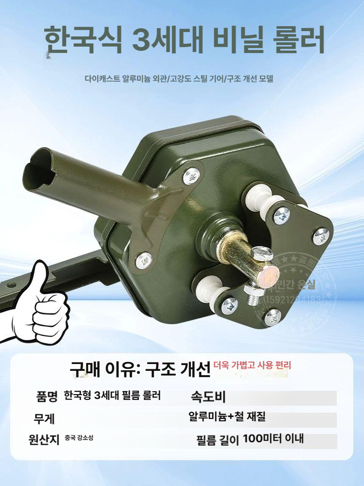 온실 비닐하우스 자동 개폐 장치 모터 크랭크식 핸들 농업용 온습도 환기 컨트롤러 - 상세 이미지 3