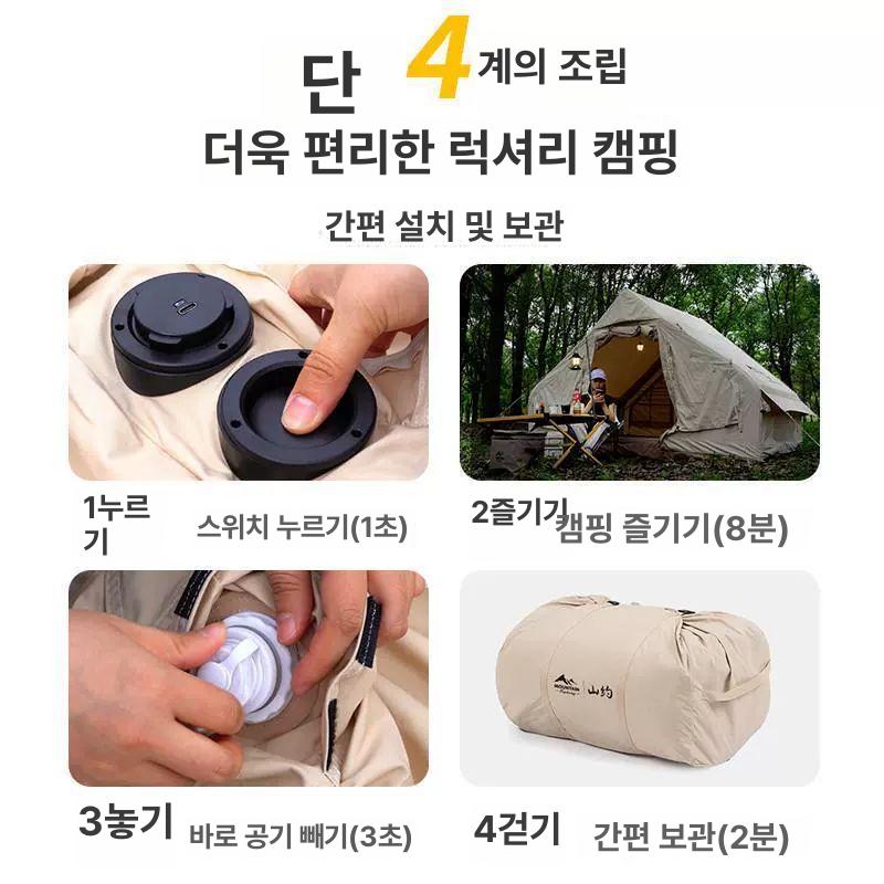 겨울 에어텐트 사계절 글램핑 돔 거실형 야외 아웃도어 캠핑장비 방한 - 상세 이미지 3
