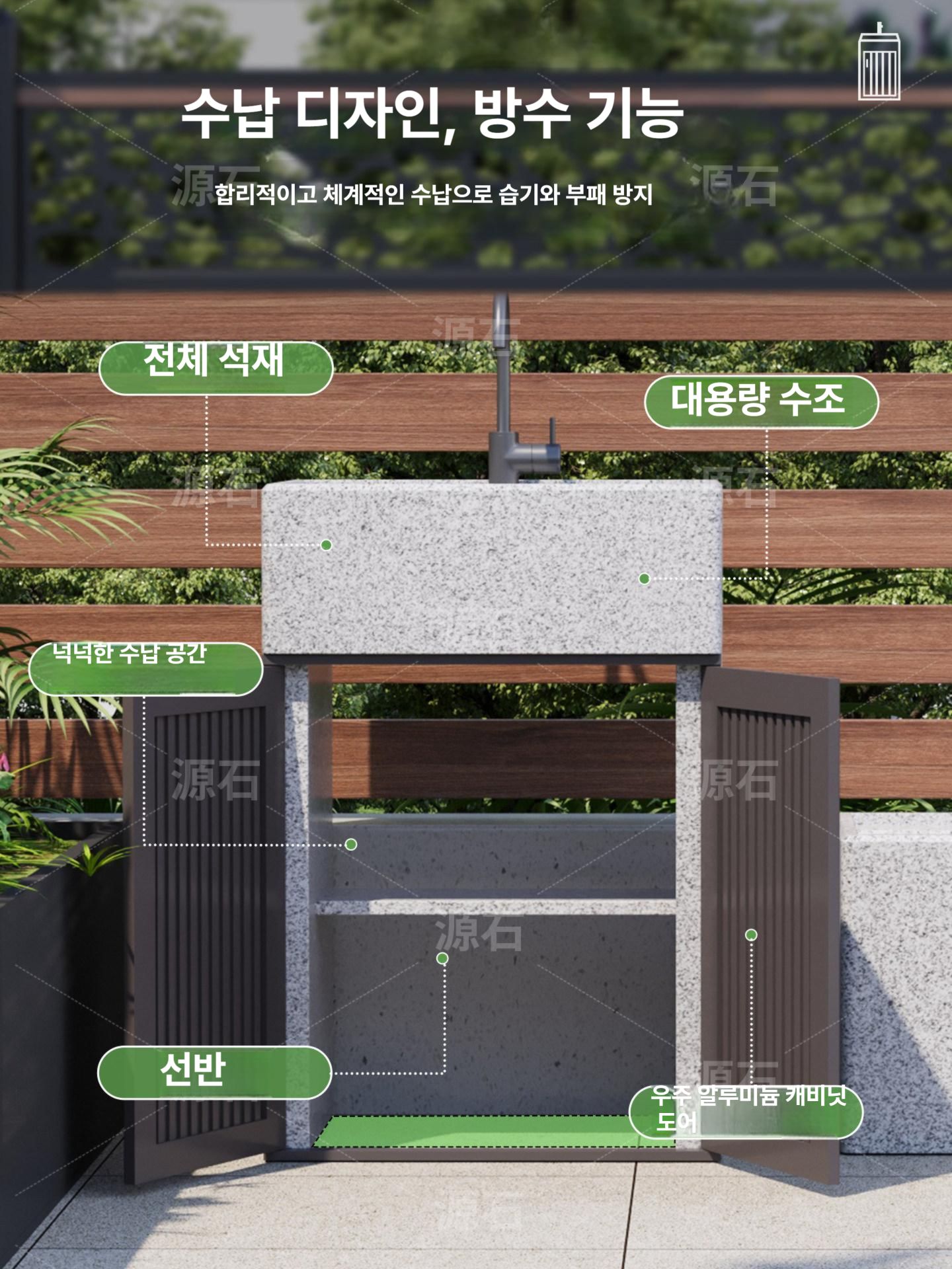 야외 세면대 대리석 돌 손세정대 하부장 개수대 인조 인테리어 카페 일체형 빈티지 - 상세 이미지 3