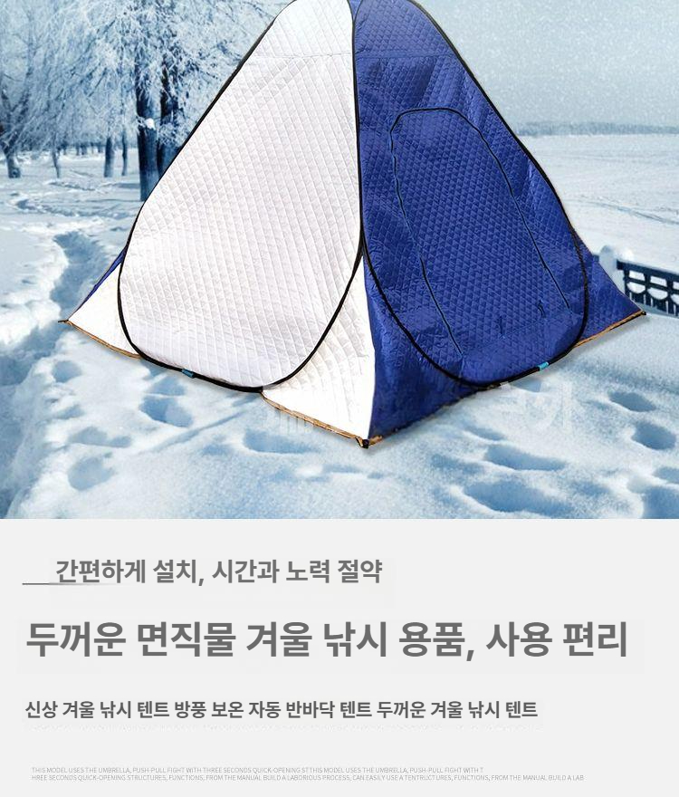 동계 쉘터 원터치 등산 겨울용텐트 야외 레저 차박 돔텐트 육각형 낚시 - 상세 이미지 4