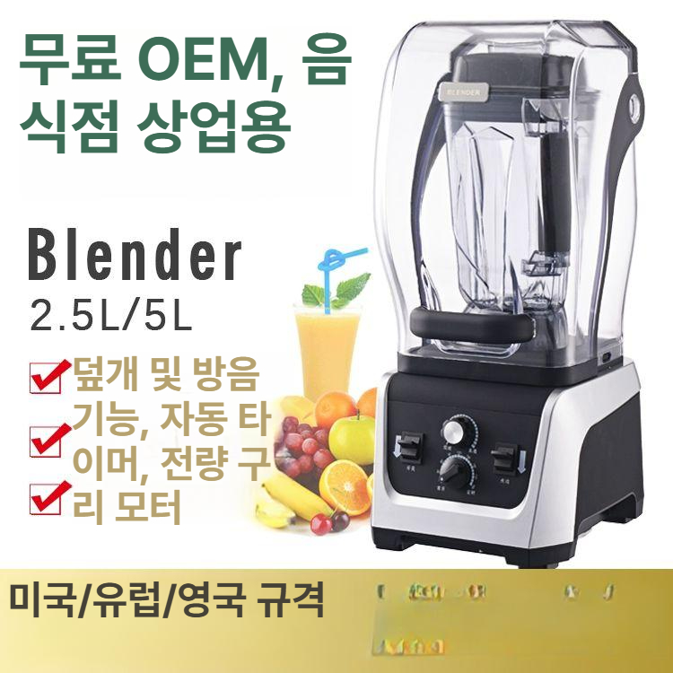 업소용 믹서기 저소음 멀티 블랜더 스무디 분쇄기 얼음 블렌더 다용도 카페용 - 상세 이미지 3