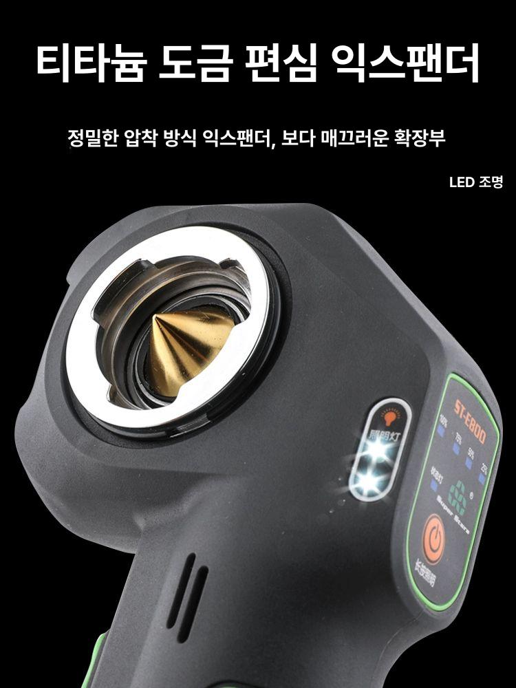 무선 동관확관기 충전식 확장 동파이프 튜브 배관공구 배터리 스웨이징 구리관 - 상세 이미지 2