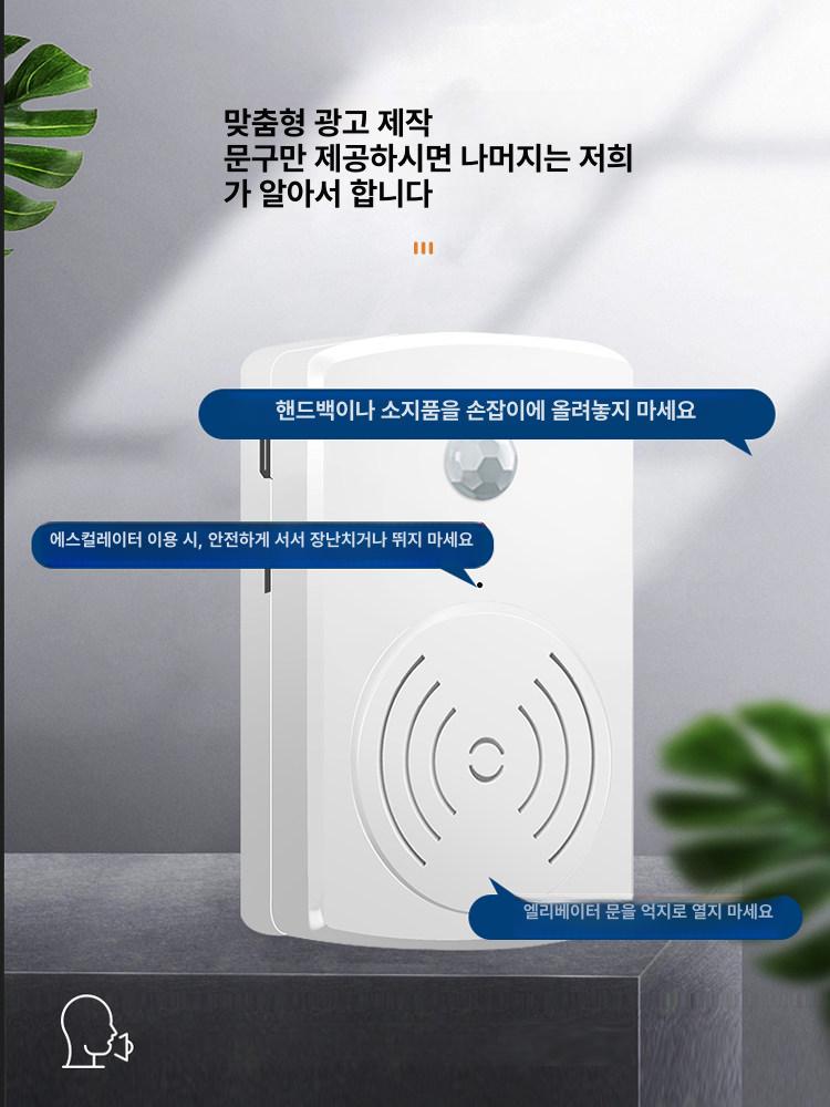 스마트 센서 동작감지 공사장 모션감지 버전배터리 경보기 음성안내 전원 감지기 - 상세 이미지 4