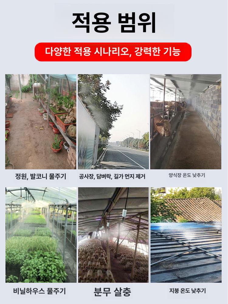 농업용 동력분무기 안개분사 농사용 분사기 농약살포기 살수기 원예 노즐 농약분무기 - 상세 이미지 2