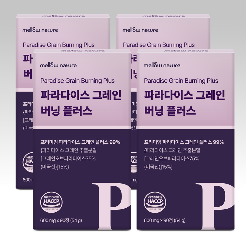 멜로우네이쳐 파라다이스 그레인 버닝 플러스 600mg x 90정 - 상세 이미지 4