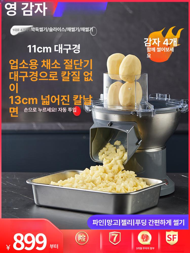 양파 야채슬라이서 채썰기 깍둑썰기 만능 다용도 다이싱 업소용 채소 깍뚝썰기 - 상세 이미지 2