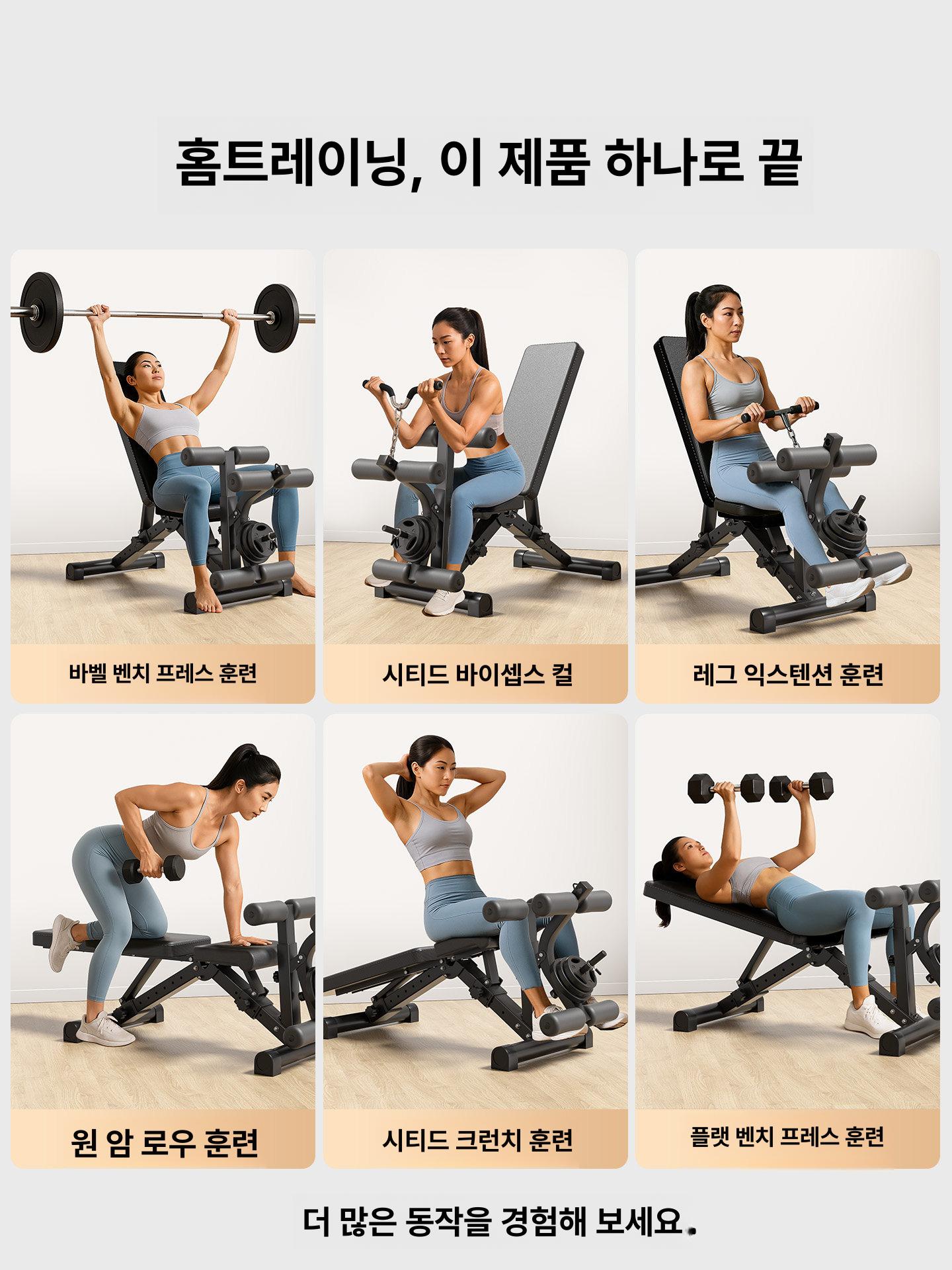가정용 헬스기구 홈짐 근력 하체 홈트 헬스벤치 다리 장착형 컬 멀티 - 상세 이미지 2