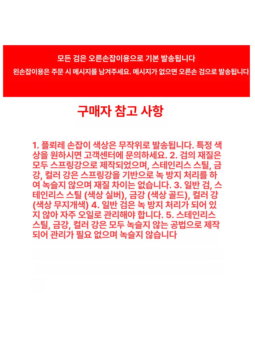 연습용 펜싱칼 입문용 초보자 에페 펜싱검 펜싱용품 포일 훈련용칼 스포츠 경기 - 상세 이미지 4