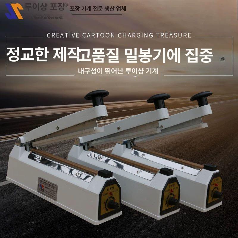 미니 비닐접착기 비닐실링기 비닐밀봉기 실링기계 봉지밀봉 핸드 밴드 자동실링기 - 상세 이미지 4
