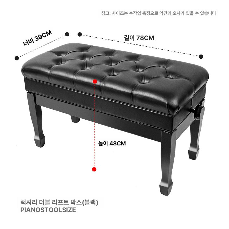 연주회용 벤치 높이조절 그랜드 리프트 학원 유압식 직선 피아노 연주용의자 곡선 - 상세 이미지 4