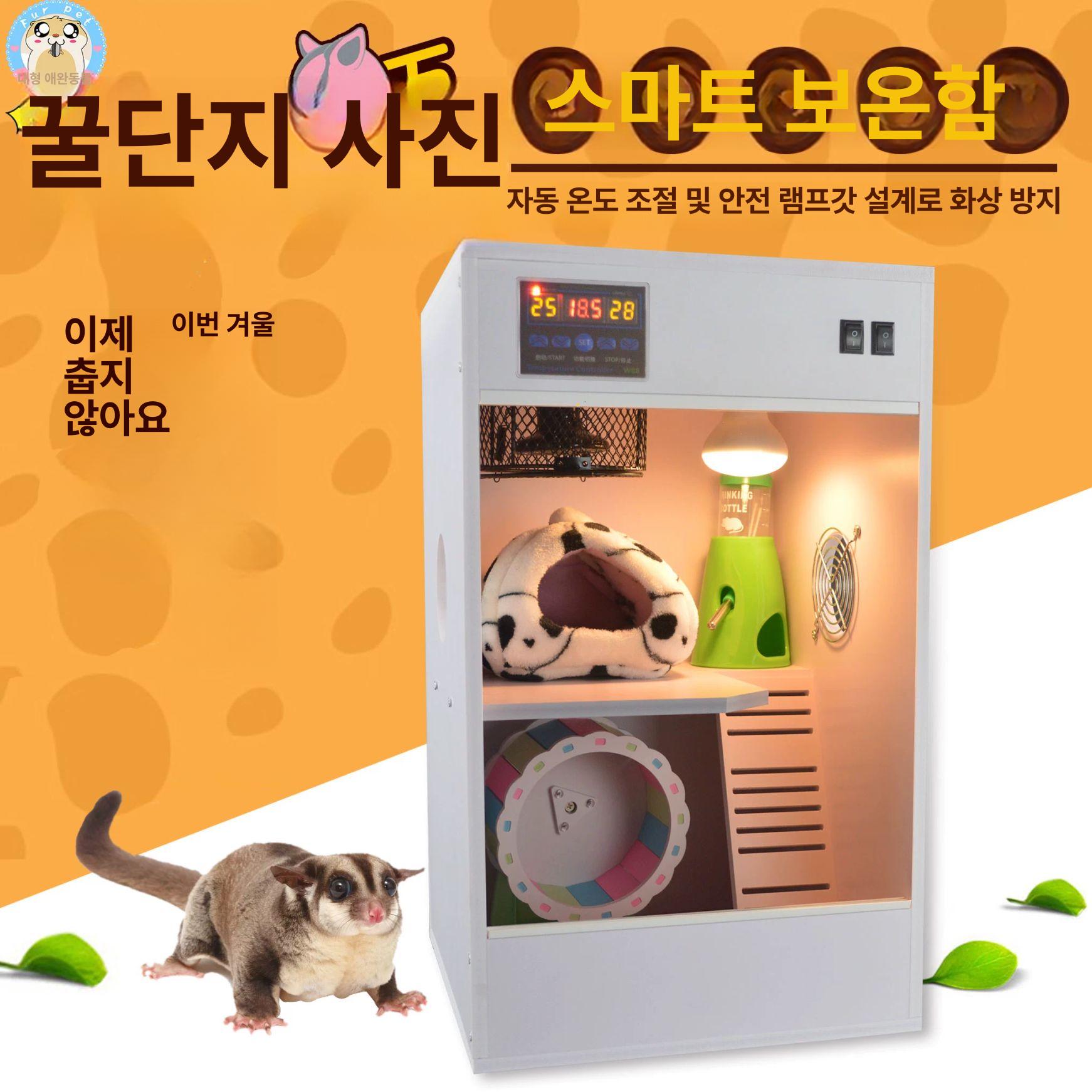 사육장 친칠라케이지 슈가글라이더 이동장 햄스터 가방 키우기 놀이터 새집 다람쥐집 - 상세 이미지 2