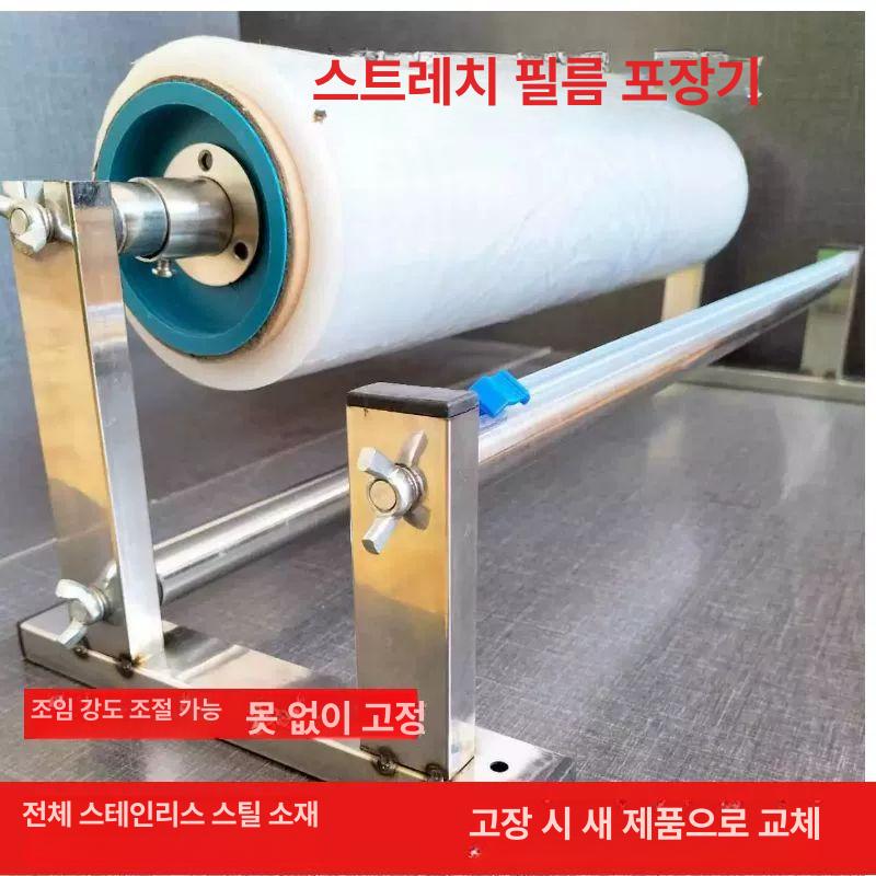 필름 홀더 박스포장 실링 디스펜서 커터 롤 스트레치 랩 포장지 비닐 거치대 봉투 - 상세 이미지 2