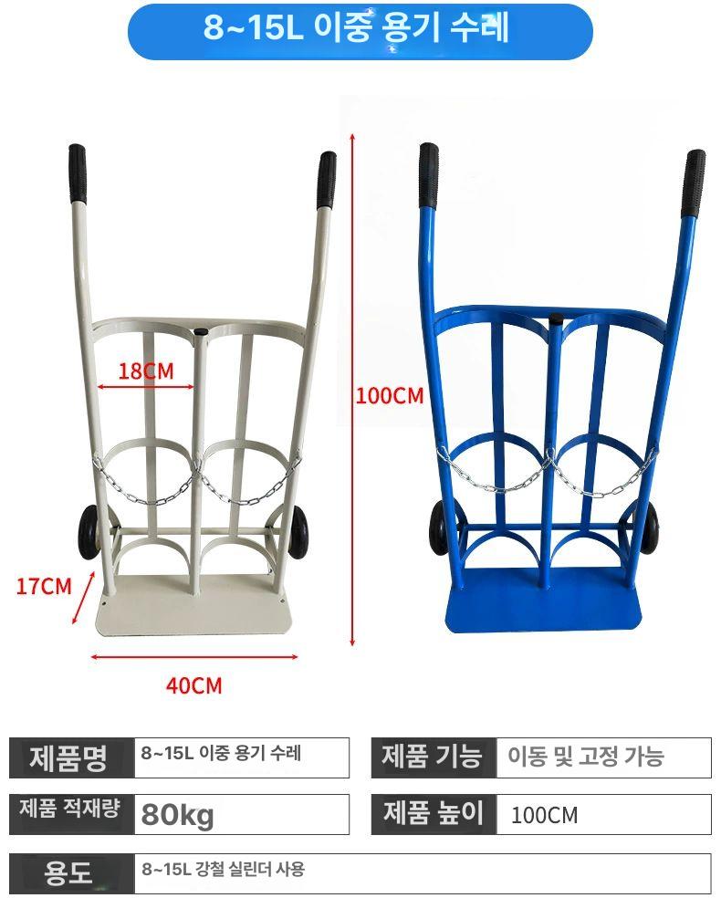 이동식 산소통거치대 안전 운반카트 조립형 보관대 지지대 브라켓 고정장치 정리대 - 상세 이미지 4