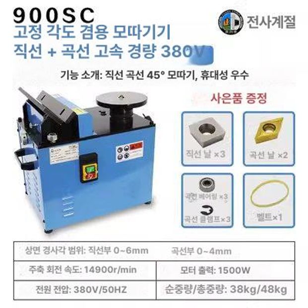 모따기 탁상면취기 파이프 가공 연마기 각도 탁상형 연삭기 그라인더 곡면 가이드 - 상세 이미지 2