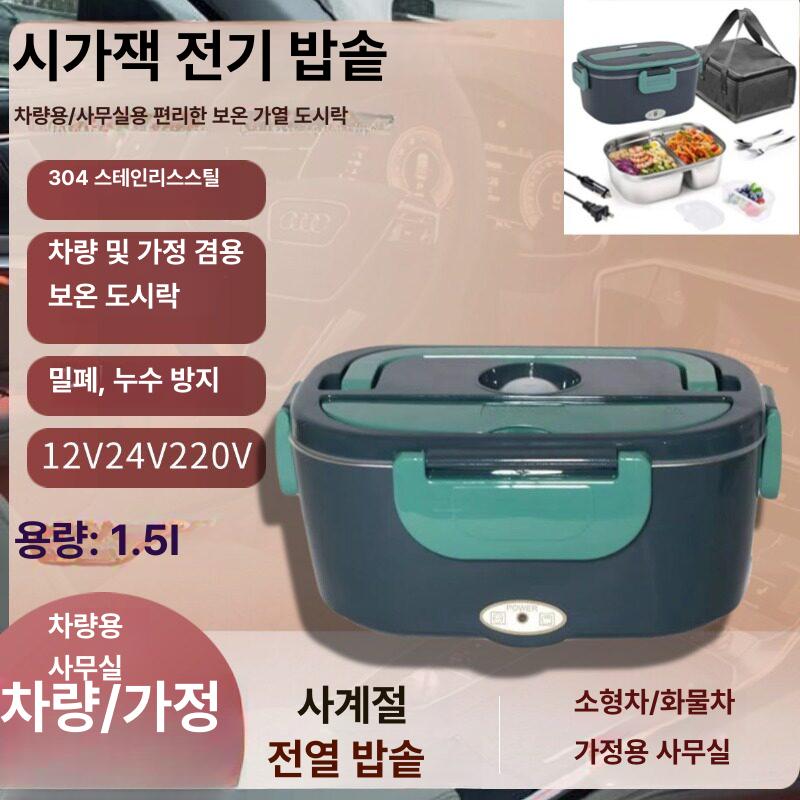 휴대용 전자레인지 차박용 트럭 오븐 온장고 전기 캠핑카용 차량 여행용가열 장비 이미지 6