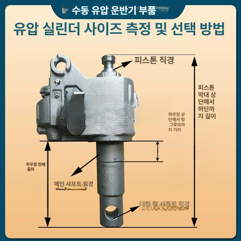 자키 실린더 대형 수평 정비 에어작기 오일 작키 에어잭 산업용 프레스 관통형 수동 - 상세 이미지 4