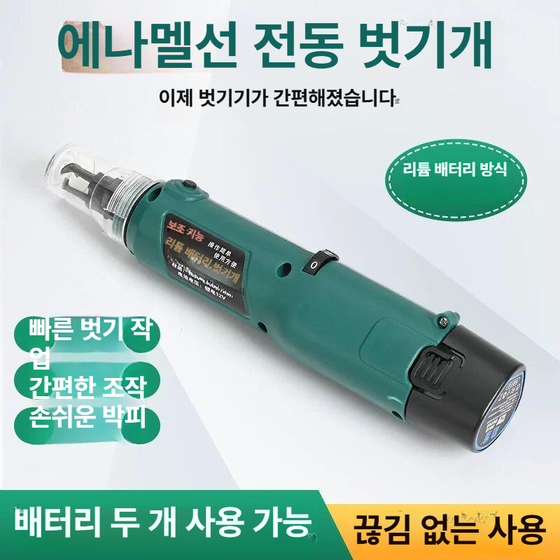 충전식 무선 전선 피복 제거기 구리 에나멜 배터리 페인트 탈피 도구 와이어 - 상세 이미지 2
