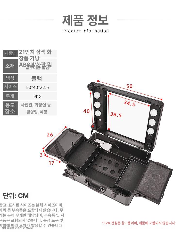 이동식 캐리어 메이크업박스 조명 미용 전문가 정리함 거울 네일박스 출장용 아티스트 - 상세 이미지 2