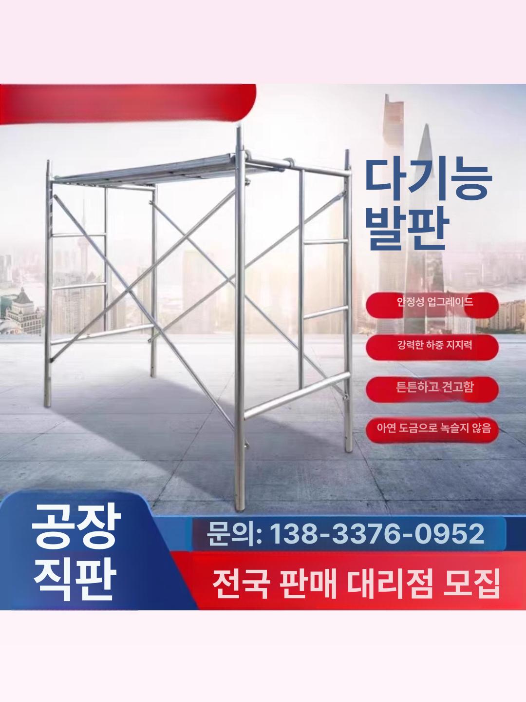 pt 아시바 알루미늄 시스템 안전 고소 틀비계 길이 높이 사다리 도배 공사장 폭 후크 - 상세 이미지 2