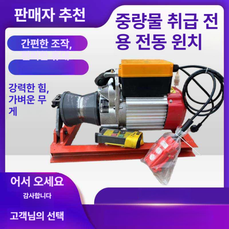 케이블 윈치 와이어 자동차 전기 포설기 로프 호이스트 전선 체인 풀링기 견인기 핸들 - 상세 이미지 3