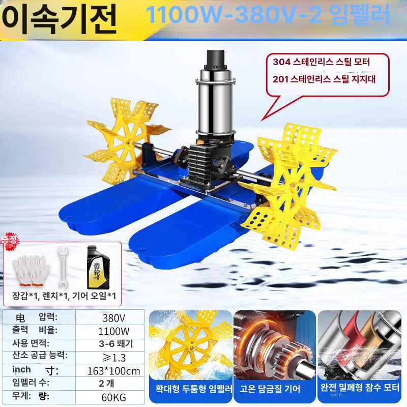양어장 수차 발생기 380V 에어 산소 모터 기포 임펠러 펌프 양식장 야외 저수지 공기 - 상세 이미지 3