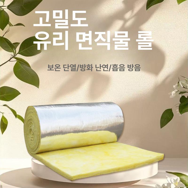 내화 그라스울단열재 시트 펠트 절연 보온재 배관 난연 공업용 방음재 보드 은박 - 상세 이미지 2