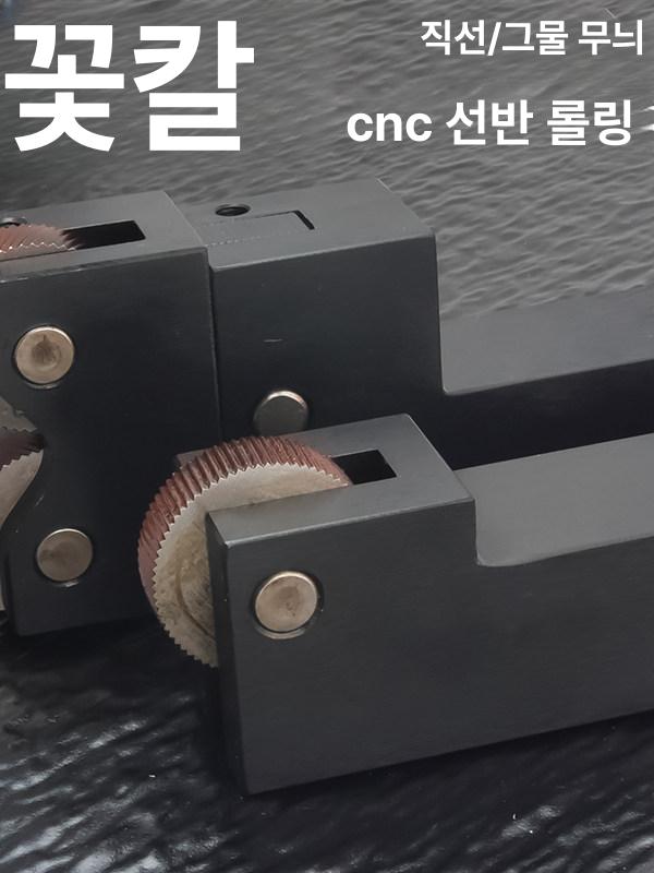 CNC 널링나이프 직선형 홀더 컷팅 공구 선반용 커터 가공 성형 텍스쳐 무늬 터닝 패턴 - 상세 이미지 2