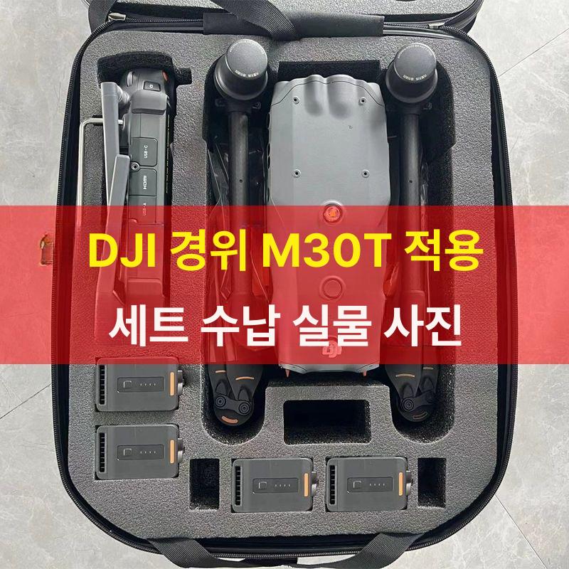 디지아이 보관가방 드론 백 액세서리 운반 보호 케이스 어깨 스트랩 하드쉘 방지 숄더 - 상세 이미지 2