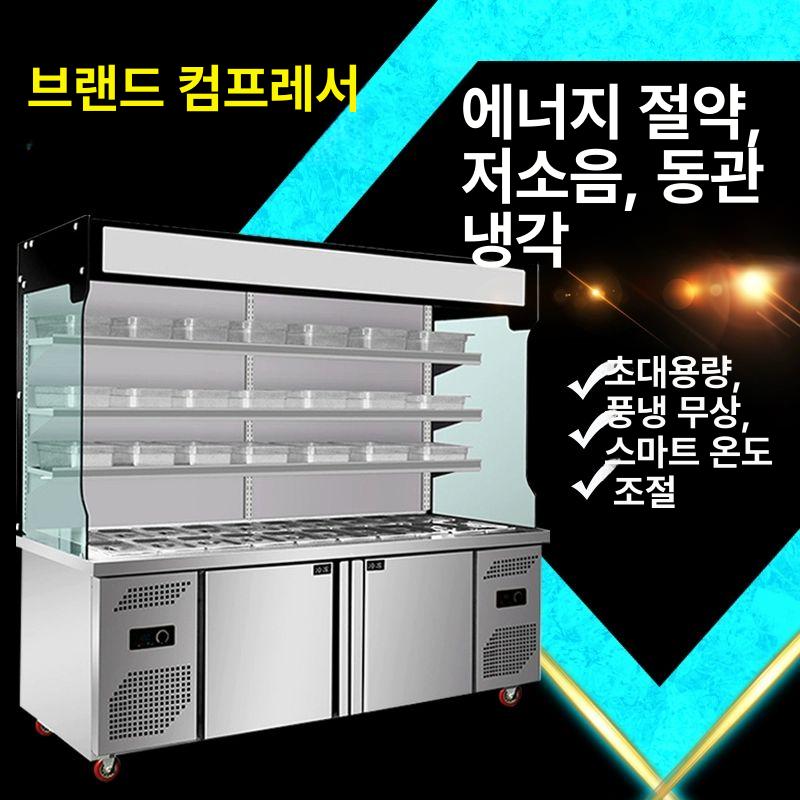 냉장 쇼케이스 마라탕 업소용 대형 진열대 식재료 전시 냉동 매장 매대 판매 카운터 - 상세 이미지 2
