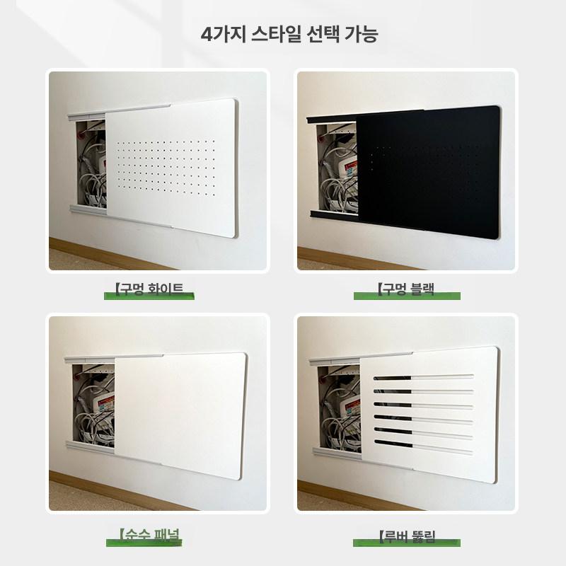 분전판 배전함 가리개 배전반 차단기함 케이스 분전반 회로 뚜껑 전기박스 가정용 - 상세 이미지 3